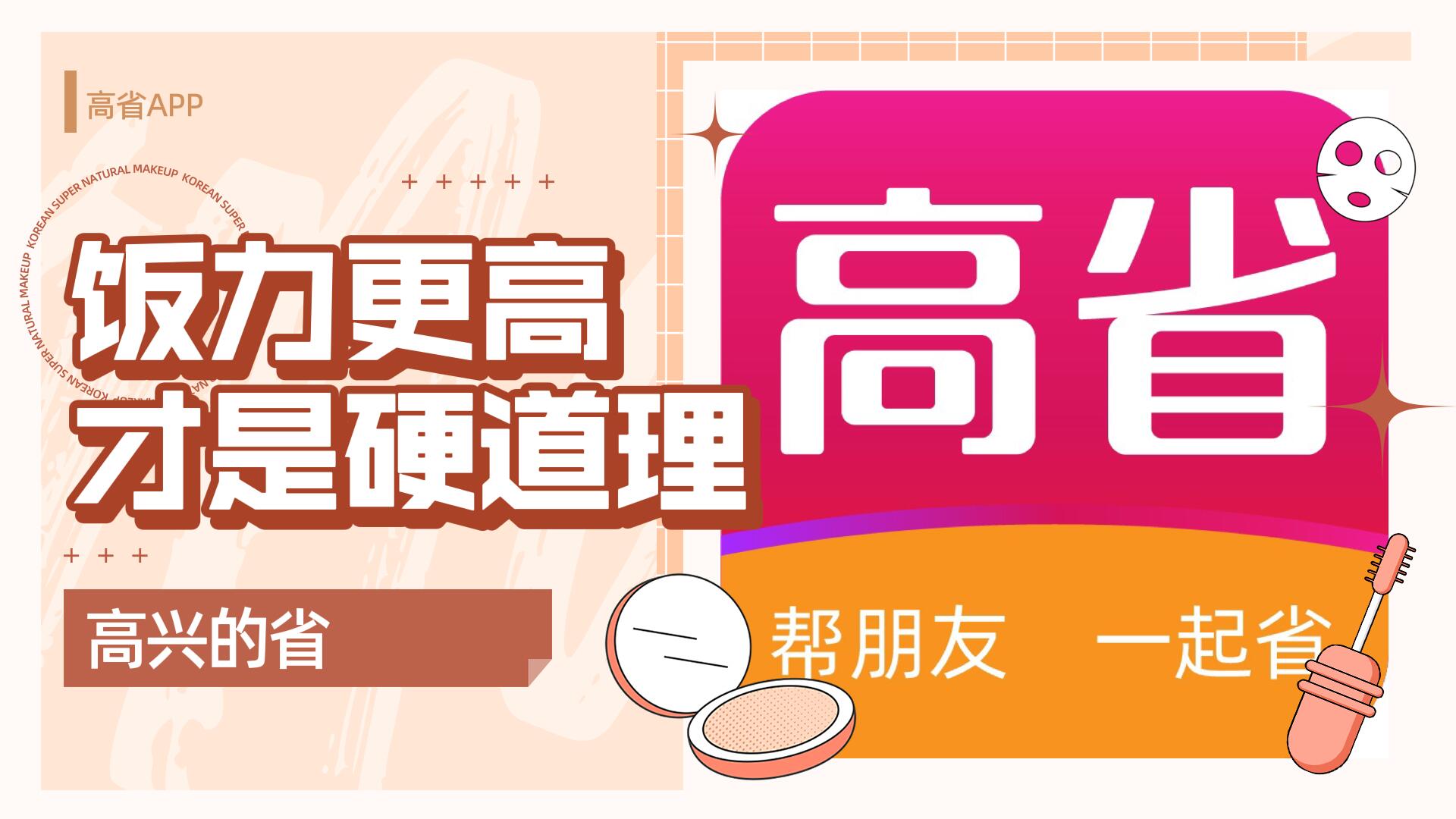 2021年省钱的返利app排名,淘宝卖家找优惠券