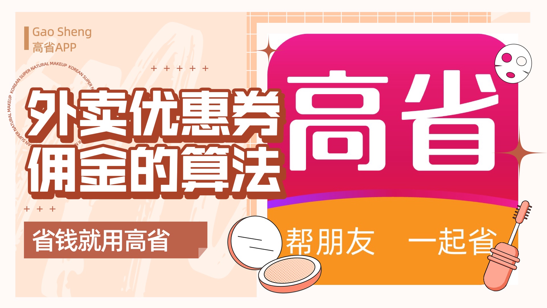 京东优惠券软件赚佣金,淘宝如何设置优惠券关闭