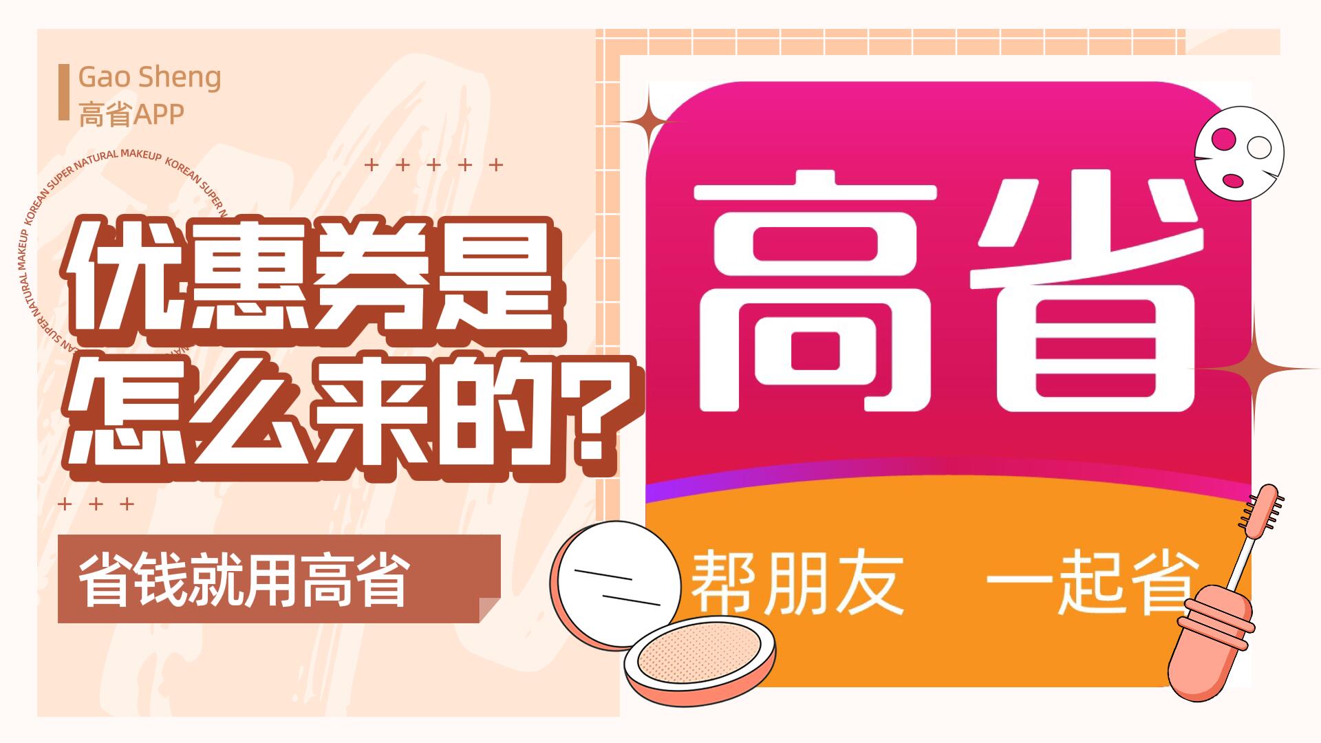 京东优惠券怎么赠送好友,淘宝卖家店铺优惠券如何关闭